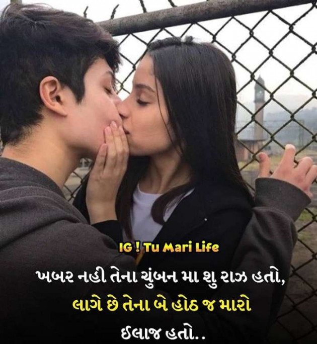 Gujarati Romance by Rahul : 111238327