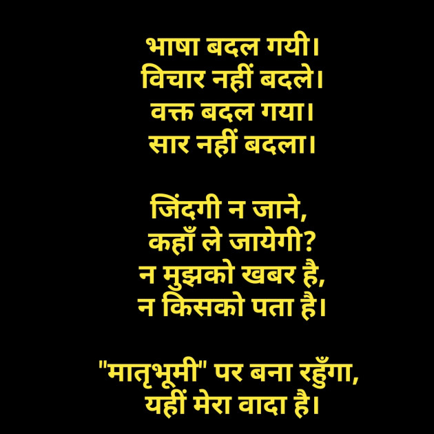 Hindi Thought by Suryakant Majalkar : 111238328
