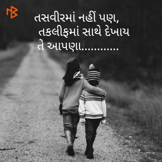 Gujarati Whatsapp-Status by Mamta Pandya : 111238372