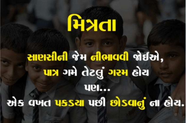 Gujarati Quotes by Dimpal Kapadiya : 111238390