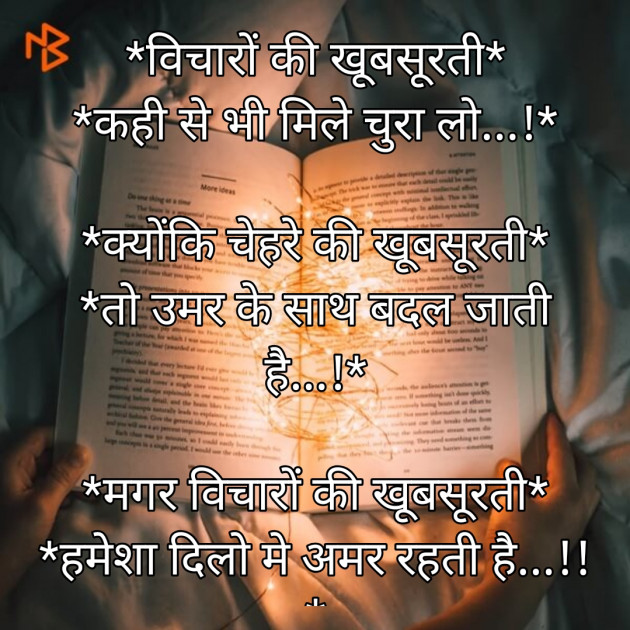 Hindi Motivational by Mahesh Jasani : 111238456