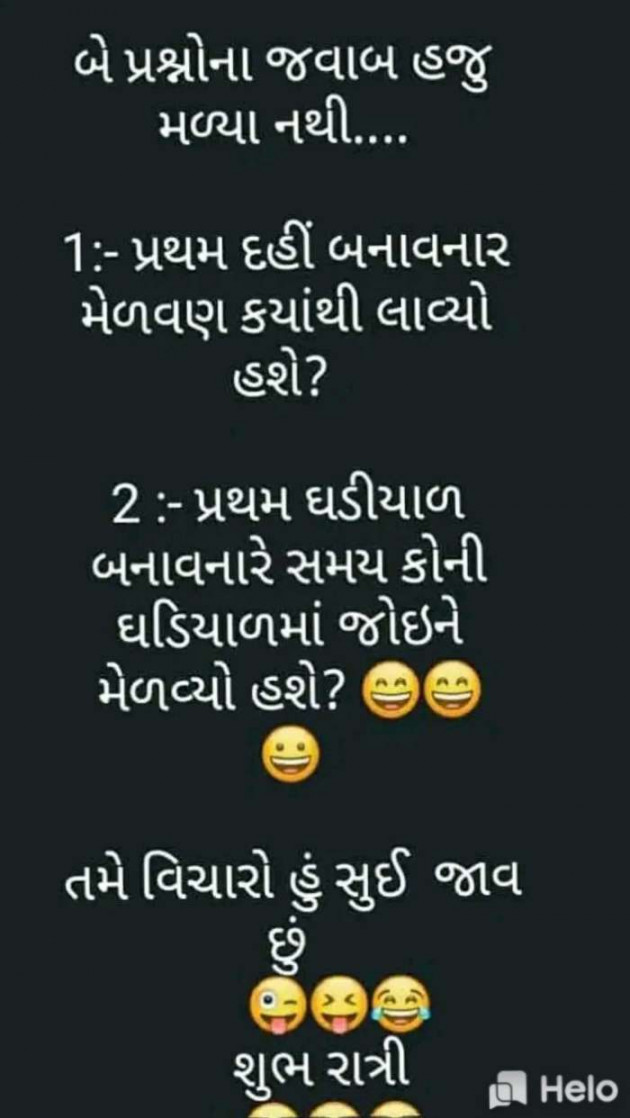 Gujarati Jokes by Sanju Parmar : 111238468