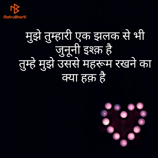 Hindi Shayri by Shraddha : 111238524