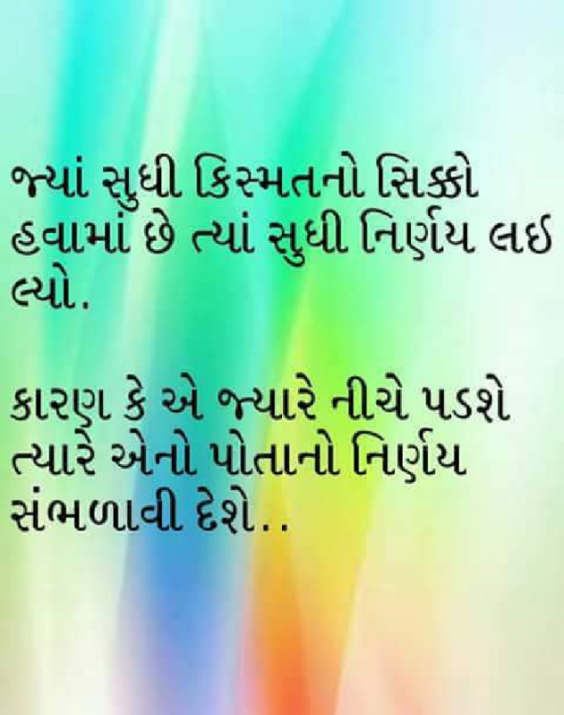 Gujarati Good Night by Rahul : 111238539