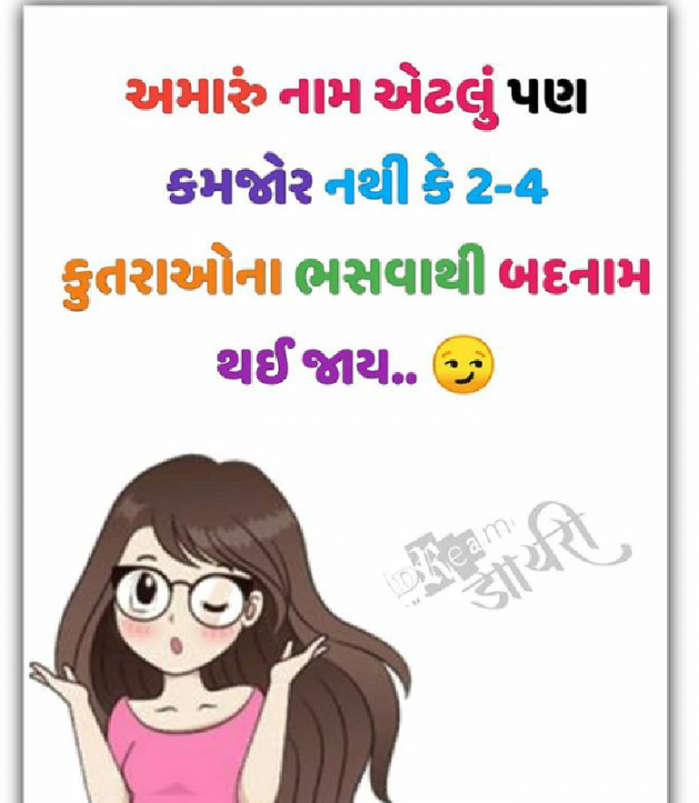 Gujarati Whatsapp-Status by Sondagar Devanshi : 111238592