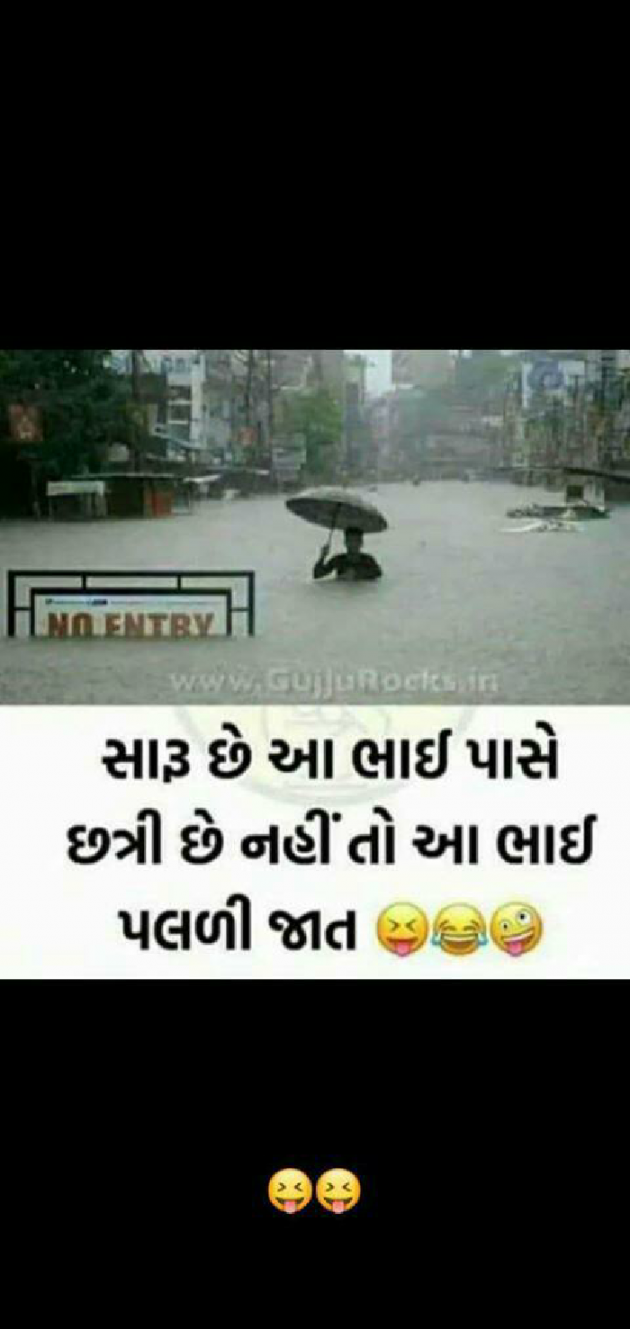 Gujarati Jokes by Sondagar Devanshi : 111238596