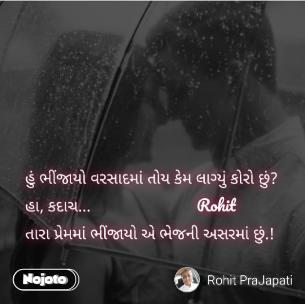 Gujarati Whatsapp-Status by ધબકાર... : 111238600