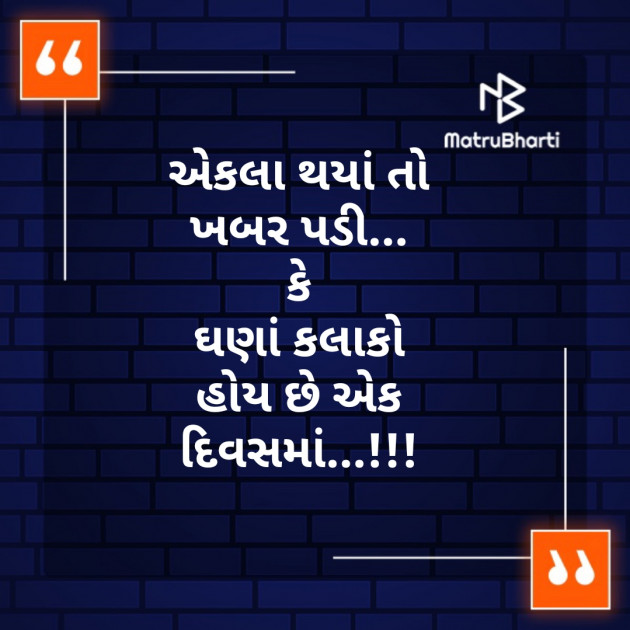 Gujarati Thought by Prashant Solanki : 111238605