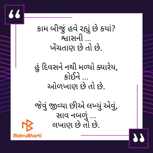 Gujarati Thought by Prashant Solanki : 111238606
