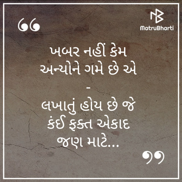 Gujarati Thought by Prashant Solanki : 111238608