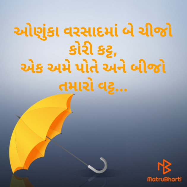 Gujarati Thought by Prashant Solanki : 111238609