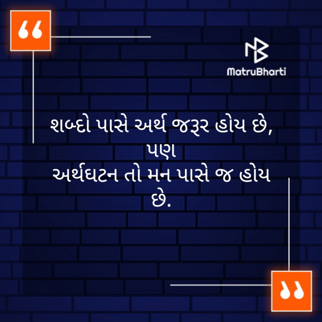 Gujarati Thought by Prashant Solanki : 111238612