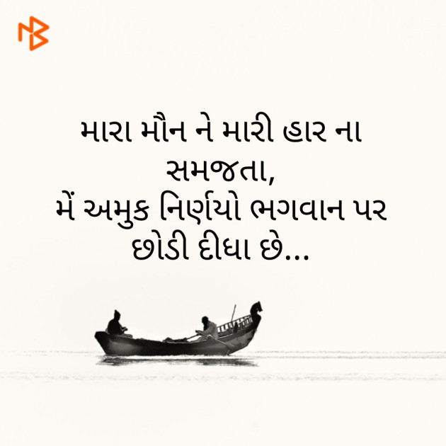 Gujarati Thought by Prashant Solanki : 111238615