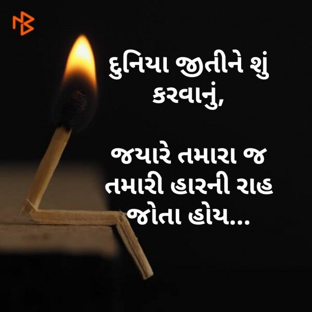 Gujarati Thought by Prashant Solanki : 111238622