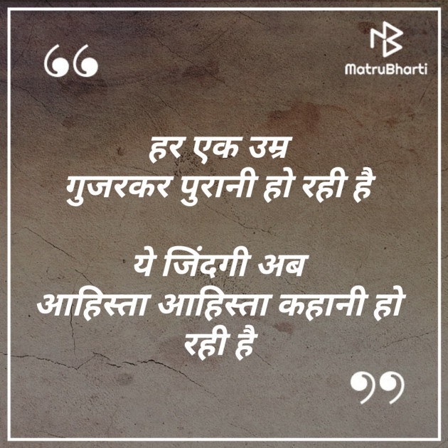 Hindi Thought by Er.Bhargav Joshi અડિયલ : 111238640