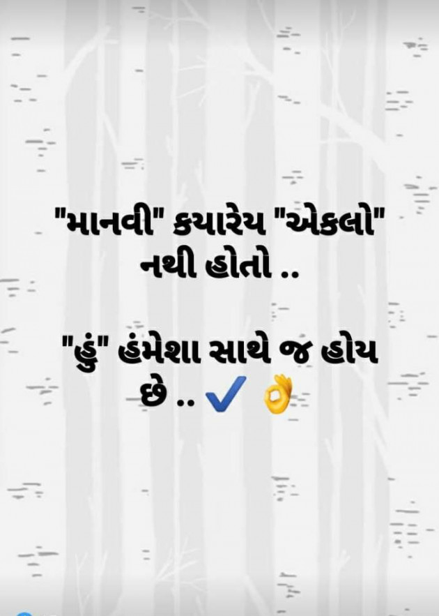 Gujarati Whatsapp-Status by Brijesh Shanischara : 111238650