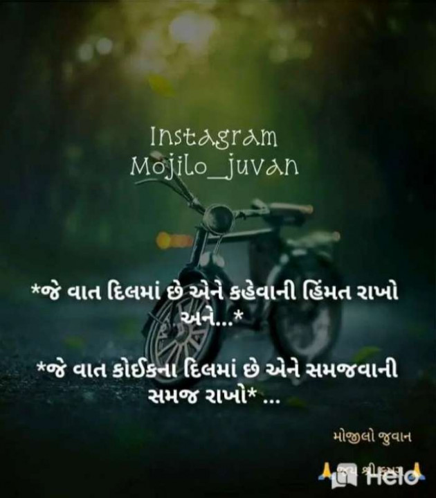 Gujarati Shayri by Sanju Parmar : 111238748