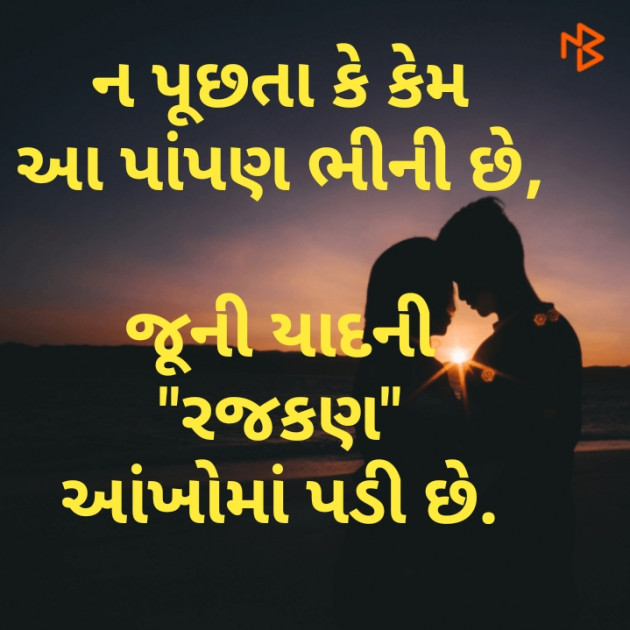 Gujarati Good Morning by Ghanshyam Patel : 111238751
