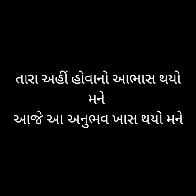 Gujarati Whatsapp-Status by તેજલ અલગારી : 111238784