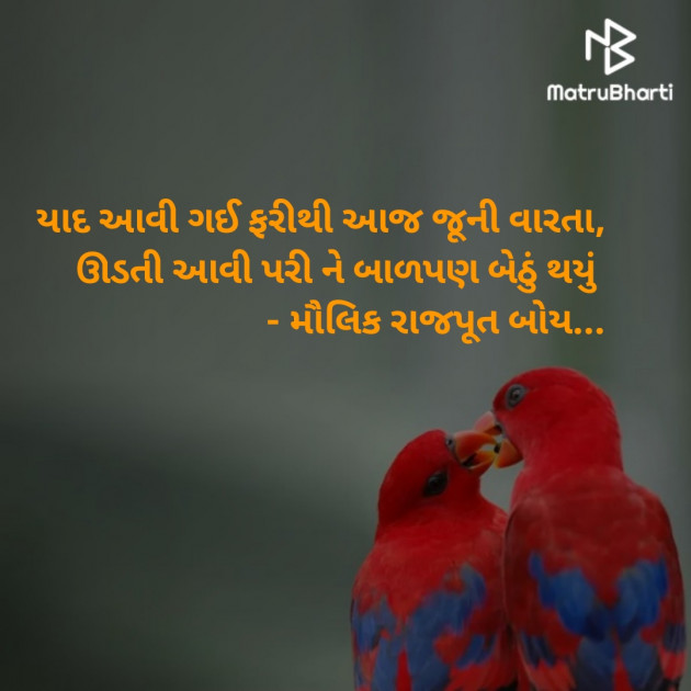 Gujarati Thought by Maulik Rajput : 111238797