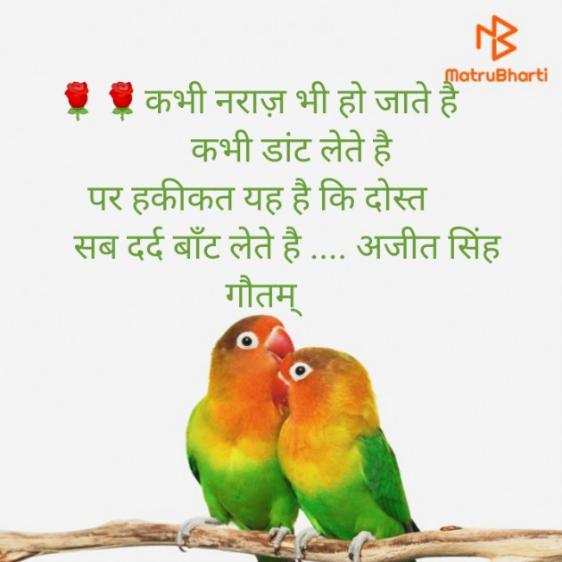 Hindi Thought by डा. अजीत सिंह गौतम् : 111238799