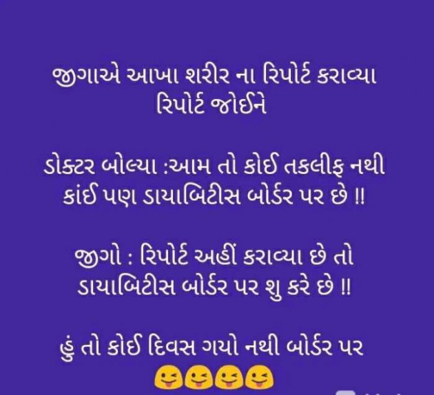 Gujarati Jokes by Sanju Parmar : 111238817