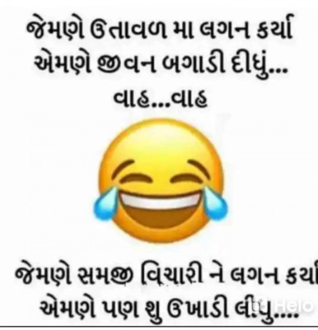 Gujarati Jokes by Sanju Parmar : 111238818