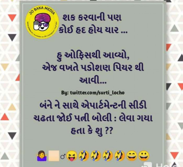 Gujarati Jokes by Sanju Parmar : 111238821