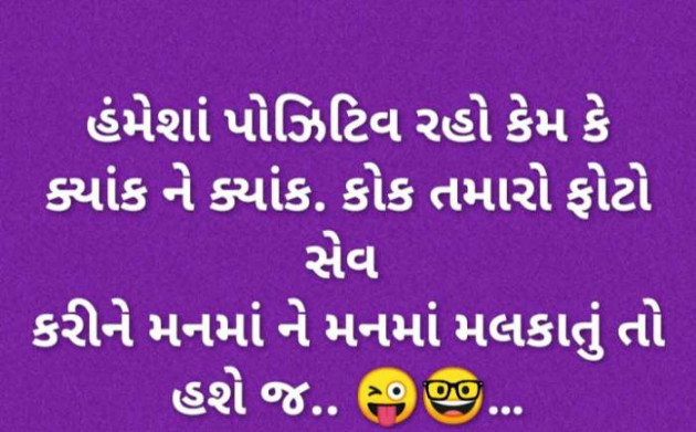 Gujarati Jokes by Sanju Parmar : 111238822