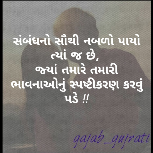 Gujarati Whatsapp-Status by komal rathod : 111238867