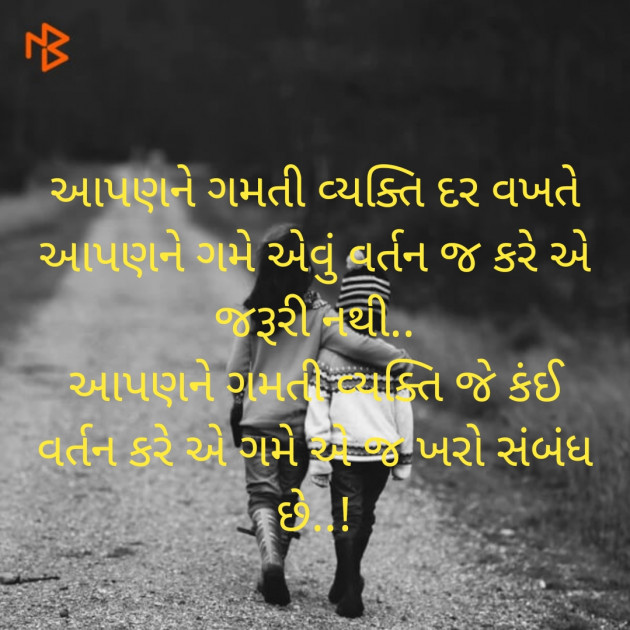 Gujarati Romance by Rahul : 111238877
