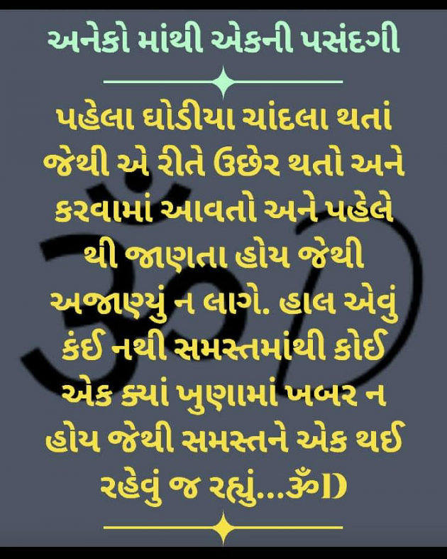 Gujarati Thought by Dhruti Dave : 111238878