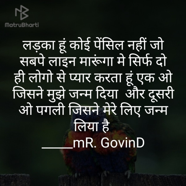 Hindi Whatsapp-Status by Govind Suman : 111238889