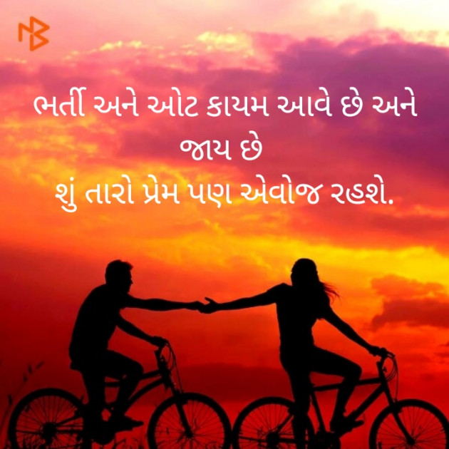 Gujarati Microfiction by Heena Patel : 111238900