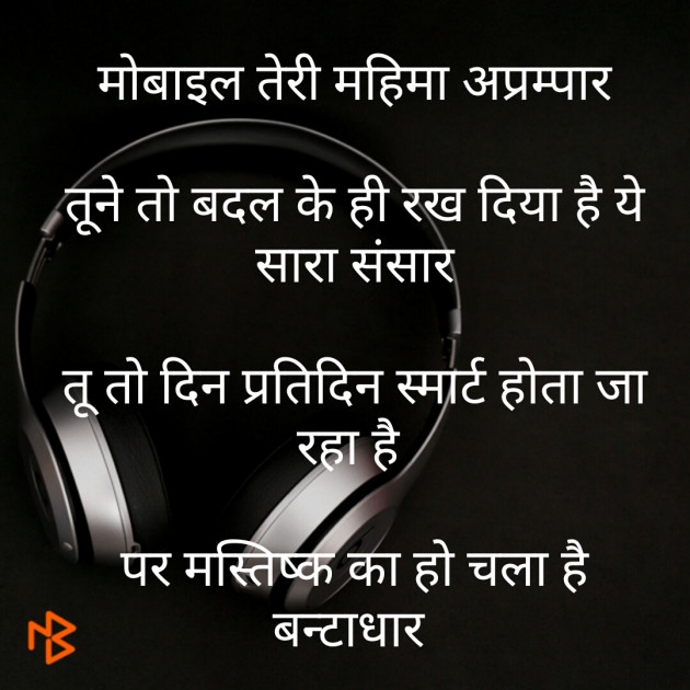 Hindi Shayri by Shraddha : 111238909