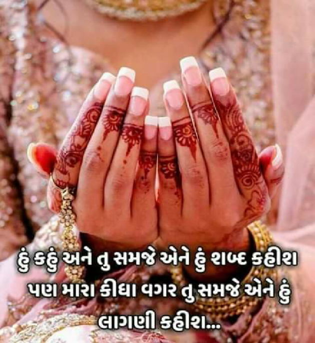 English Romance by Aarti : 111238919