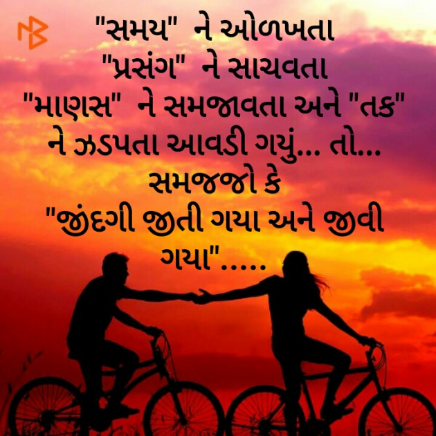 Gujarati Thought by Dhara Visariya : 111238944