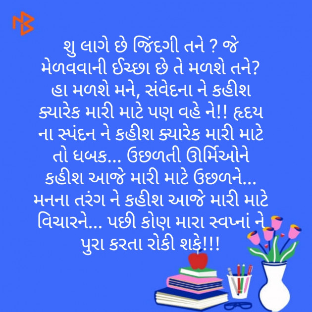 Gujarati Good Evening by Shree...Ripal Vyas : 111238956