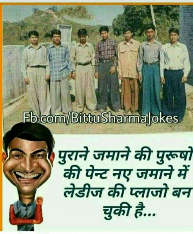 Gujarati Jokes by Brijesh Shanischara : 111238972