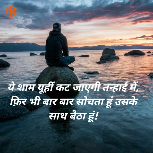Hindi Blog by SMChauhan : 111238978