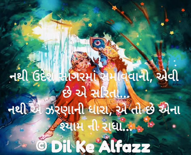 Gujarati Good Evening by Pallavi Trivedi : 111238986
