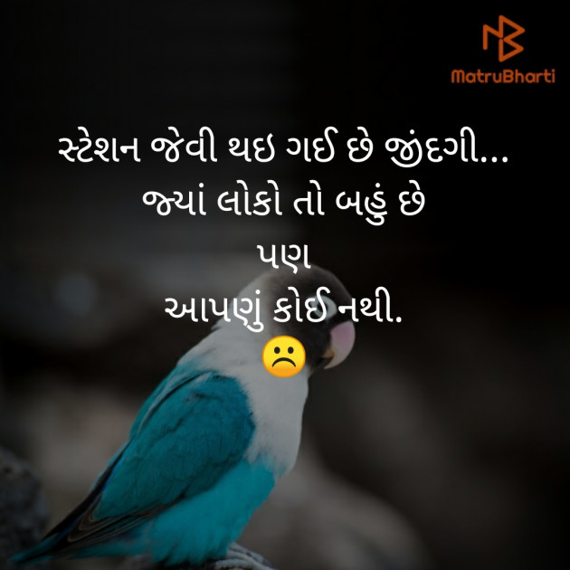 Gujarati Story by Silent Devil : 111238994