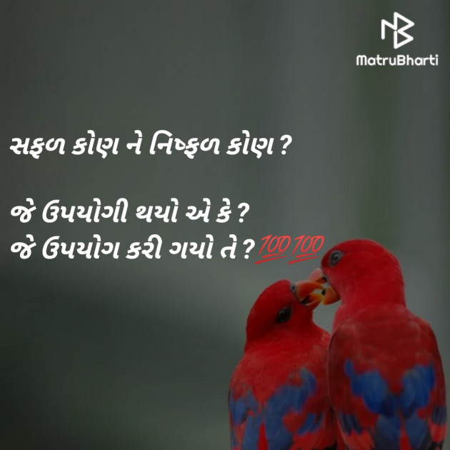 Gujarati Microfiction by Aniruddhsinh Vaghela Vasan Mahadev : 111239025