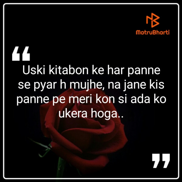 Hindi Blog by Neha : 111239038