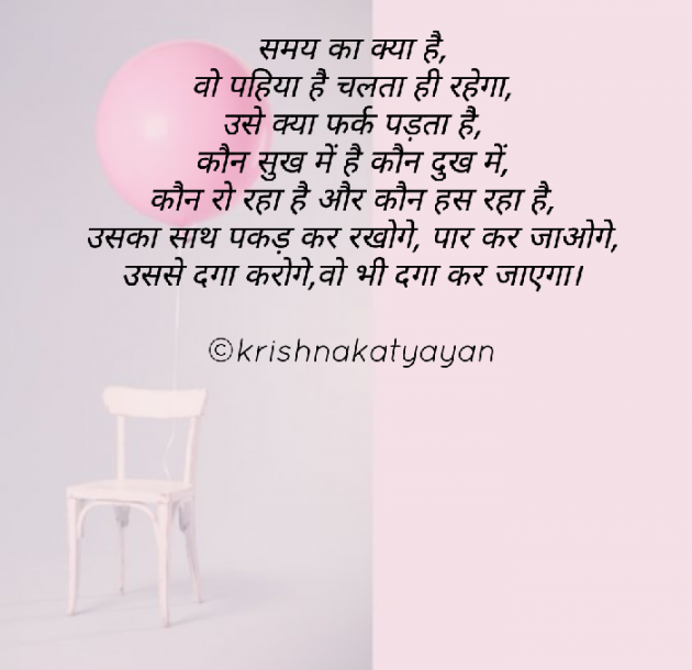 English Poem by Krishna Chaturvedi : 111239074