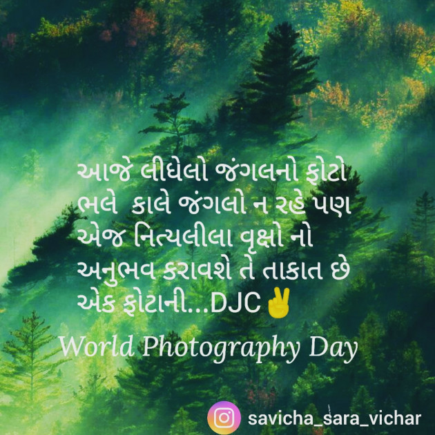 Gujarati Thought by DJC : 111239092