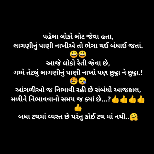 Gujarati Good Night by Rahul : 111239119