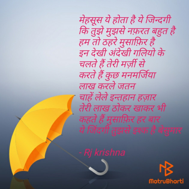 Hindi Good Night by Rj Krishna : 111239122