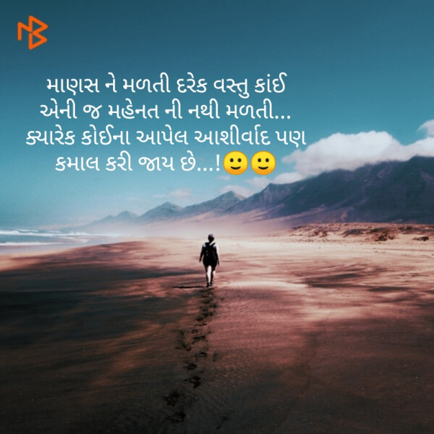 Gujarati Thought by Reena Dhamecha : 111239124