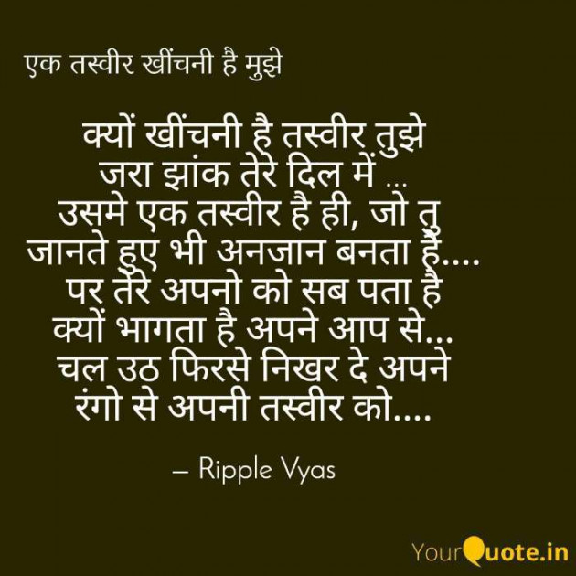 Gujarati Good Night by Shree...Ripal Vyas : 111239143